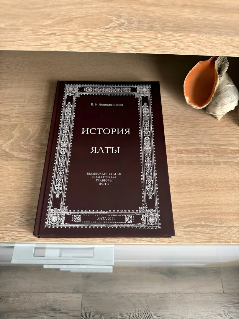 Квартира Комфортная квартира в курортном городе Ялта