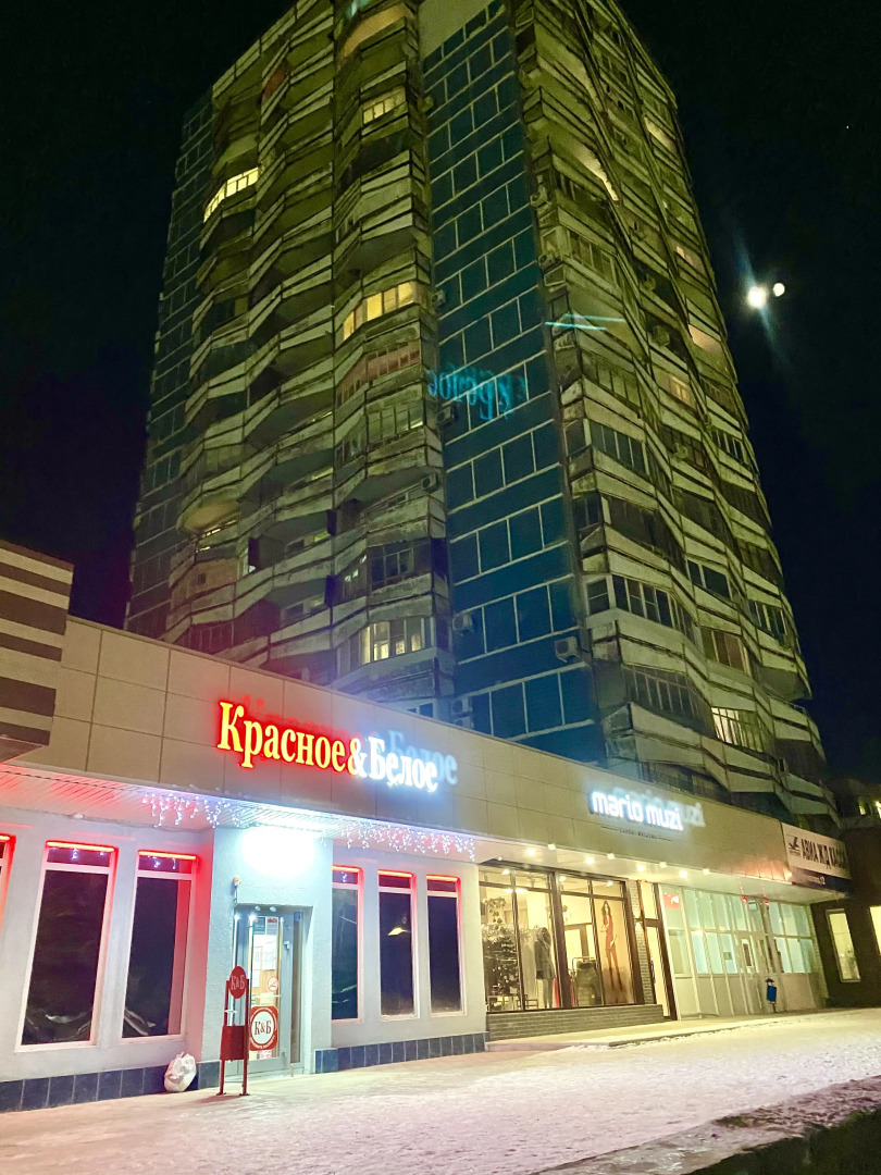 Апартаменты Курчатова 12