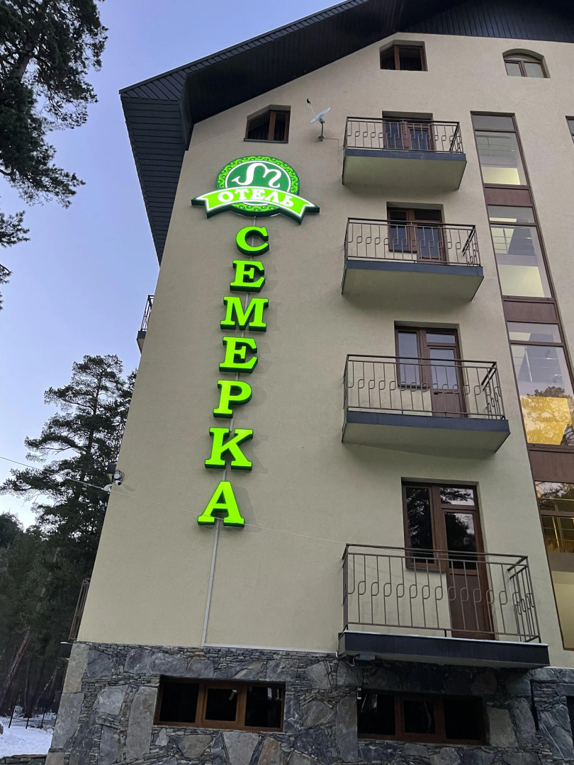 Отель Семёрка