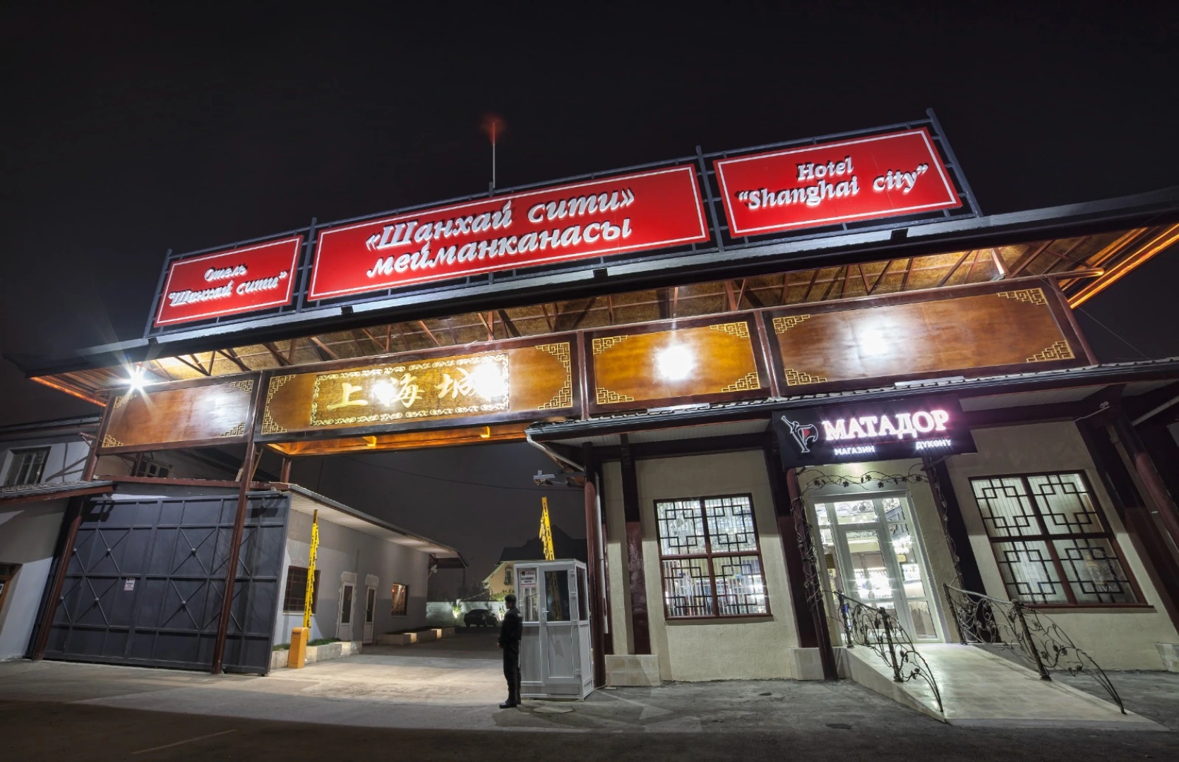 Отель Шанхай Сити