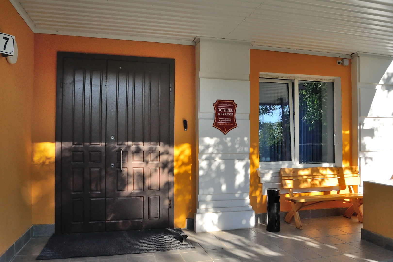 Мини-Отель На Казанской