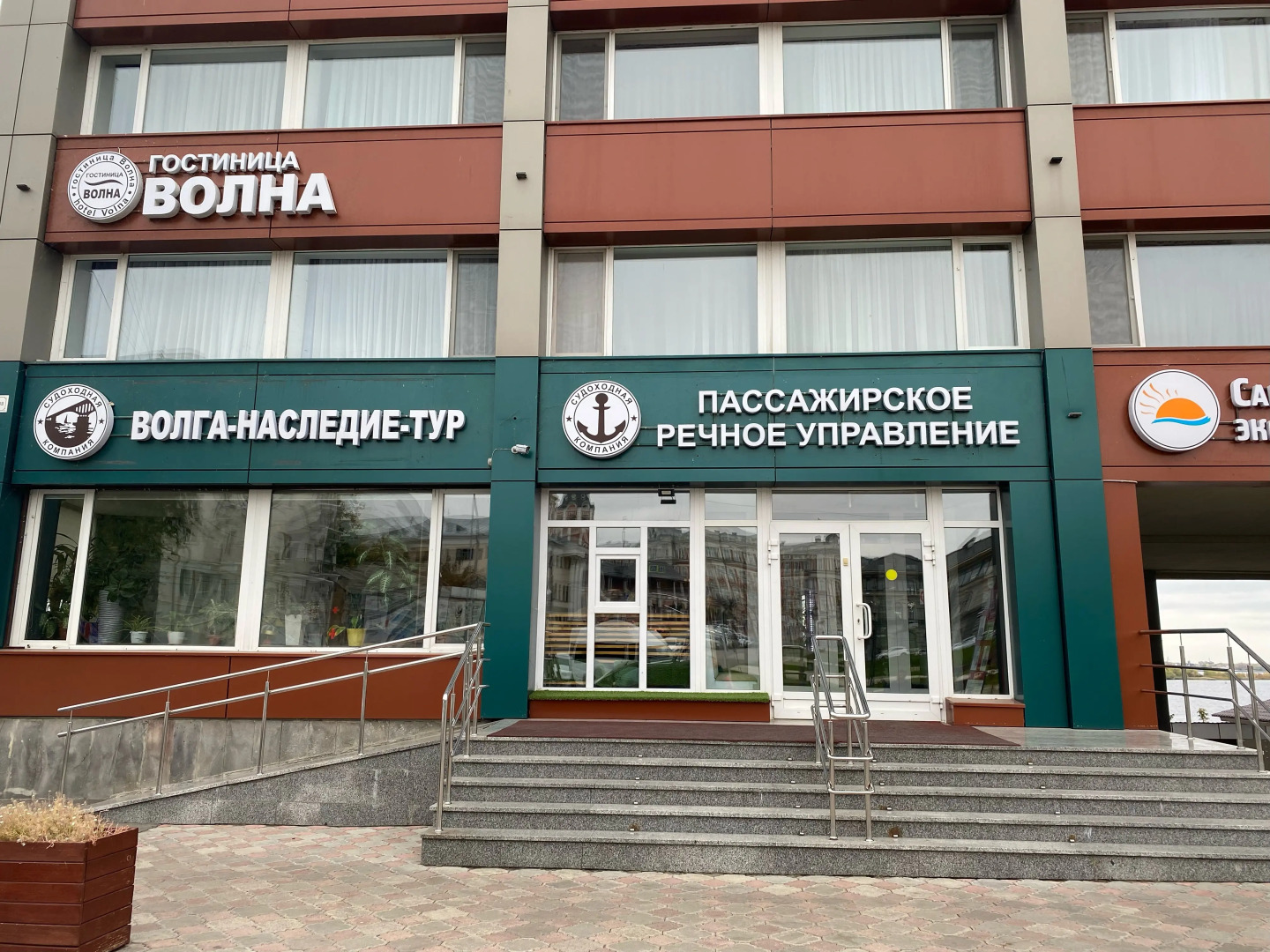 Отель Волна