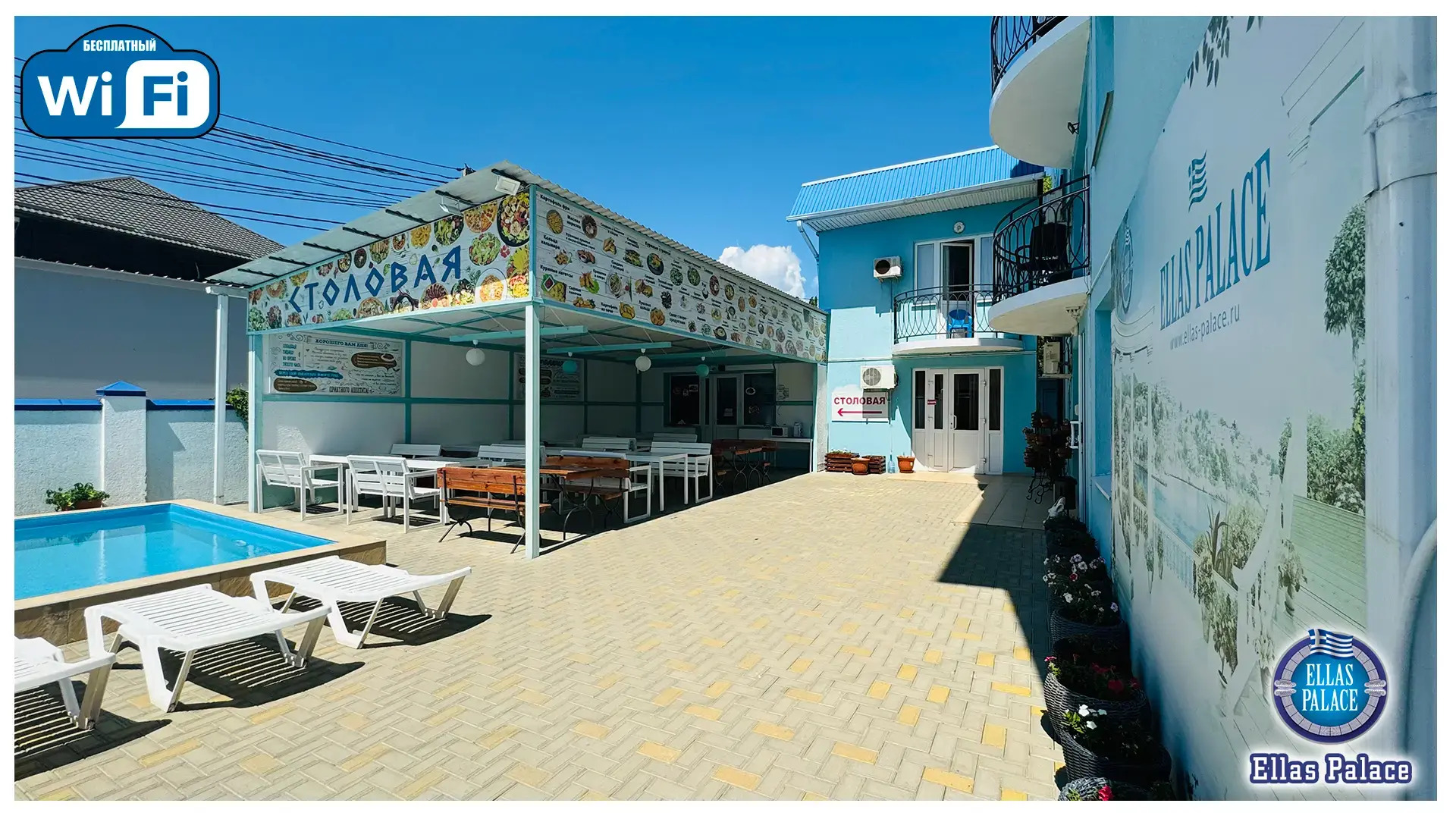 Гостевой дом Ellas Palace