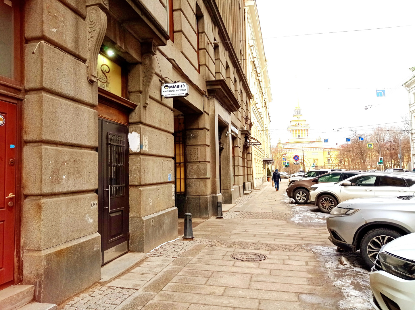 Меблированные комнаты  Соната у Эрмитажа