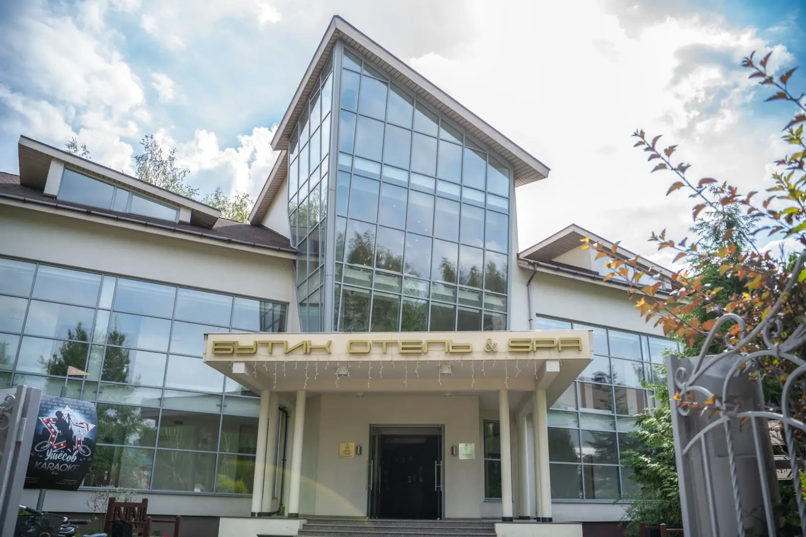 Гостинично-ресторанный комплекс Аристократ