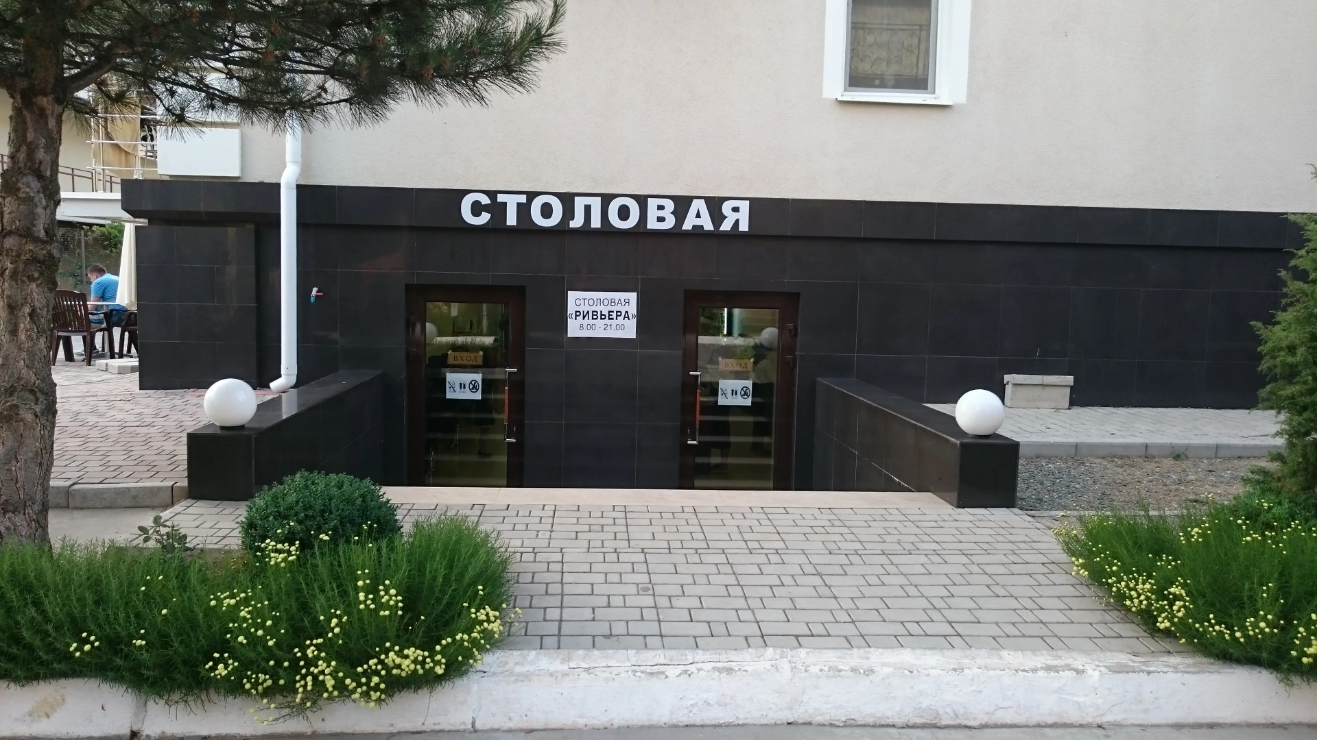 Мини-Отель Афина