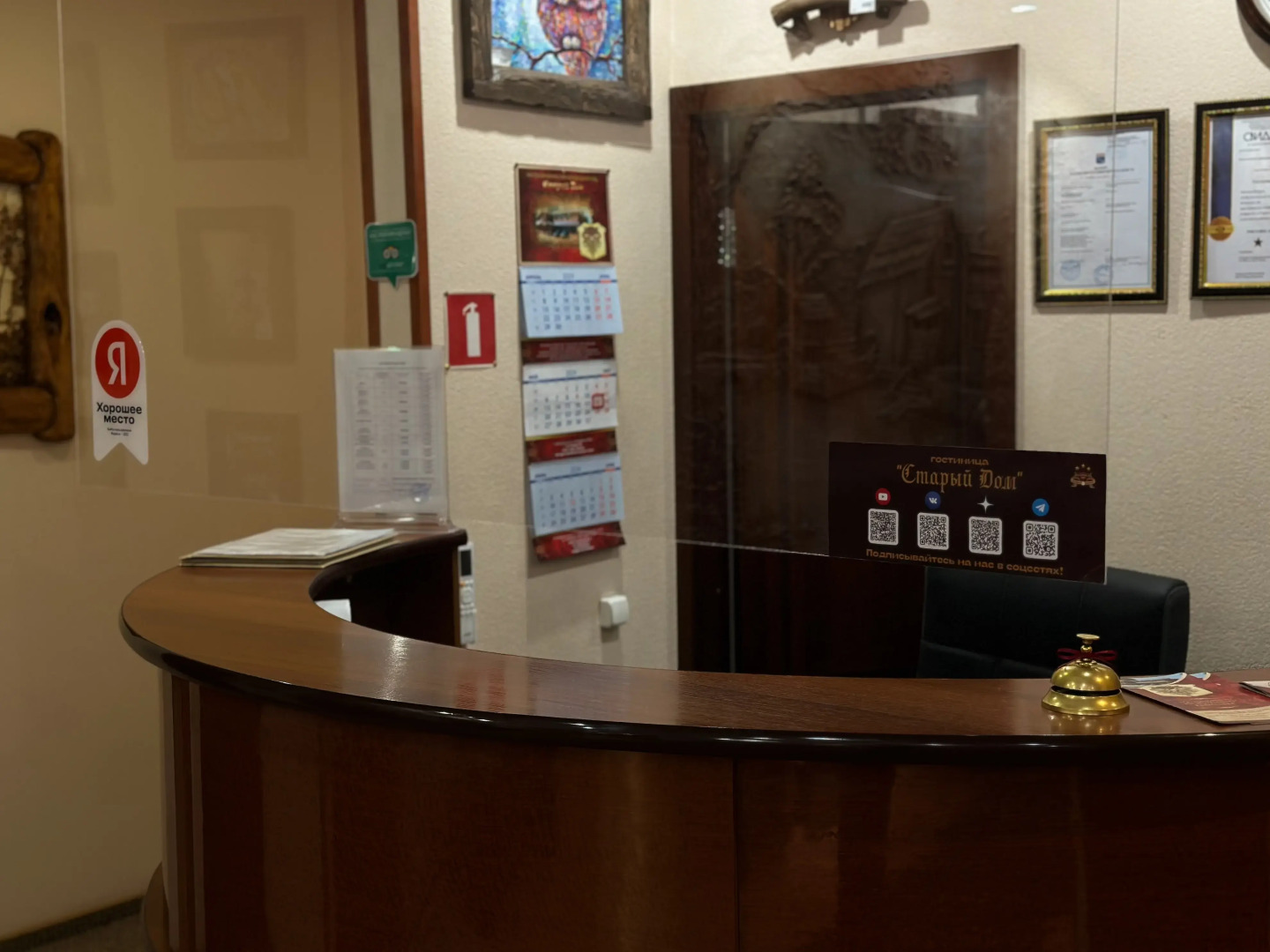 Мини-Отель Старый дом