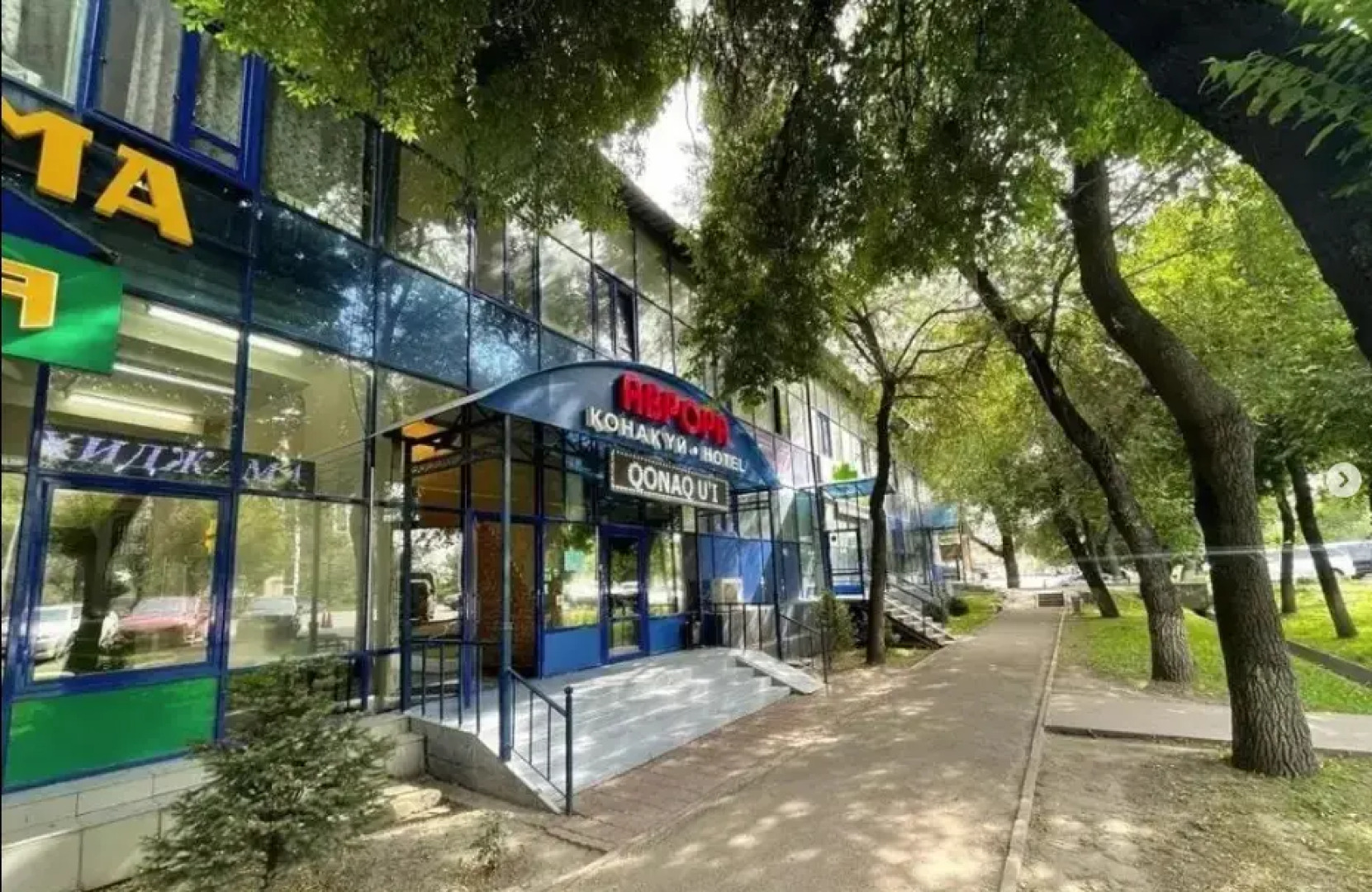 Отель Аврора