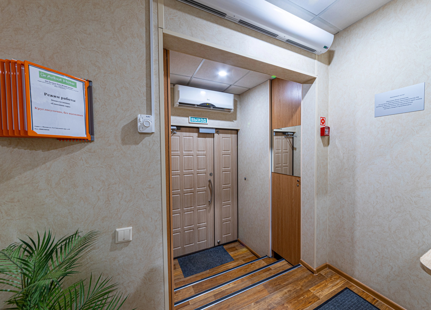 Мини-отель Соколиная Гора