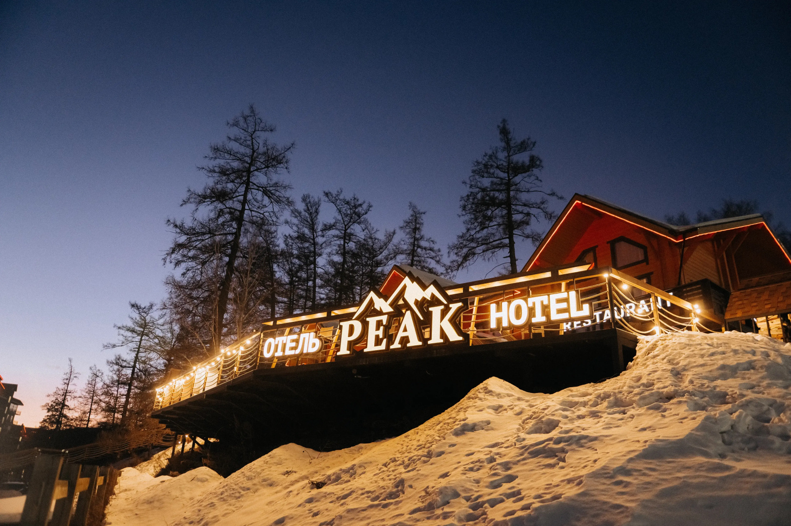 Отель Peak