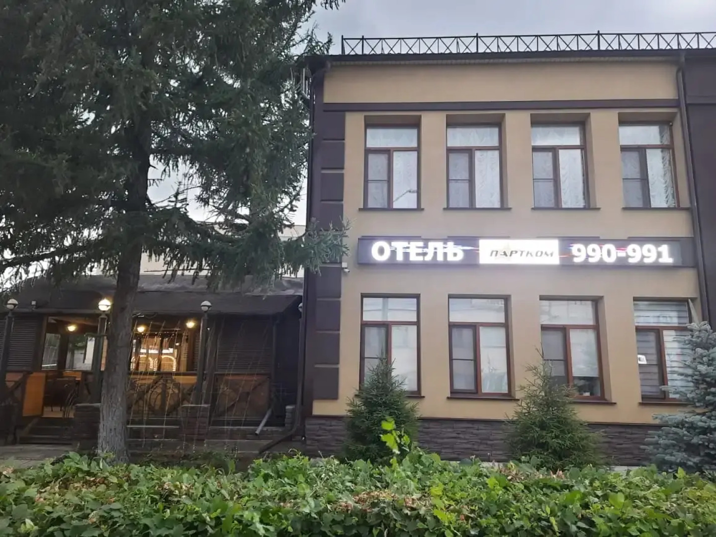 Отель Партком