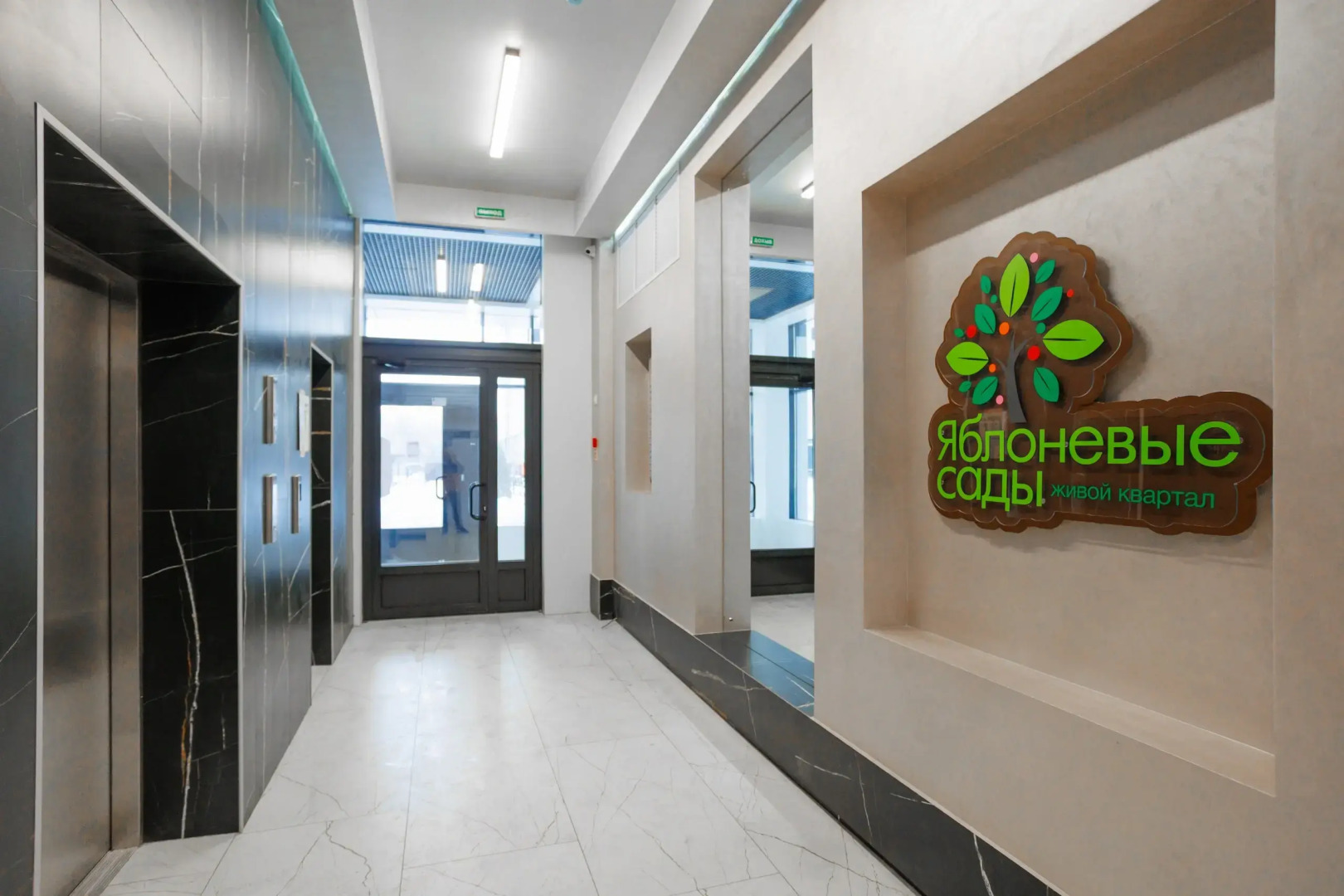 Апартаменты Яблоневые Сады