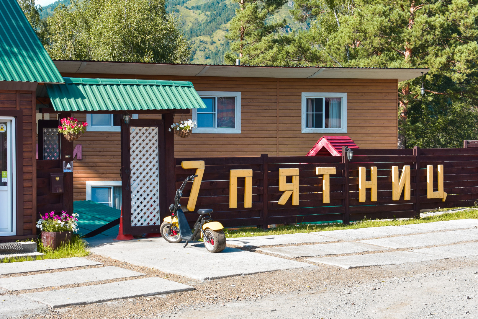 Гостевой дом «7 Пятниц»