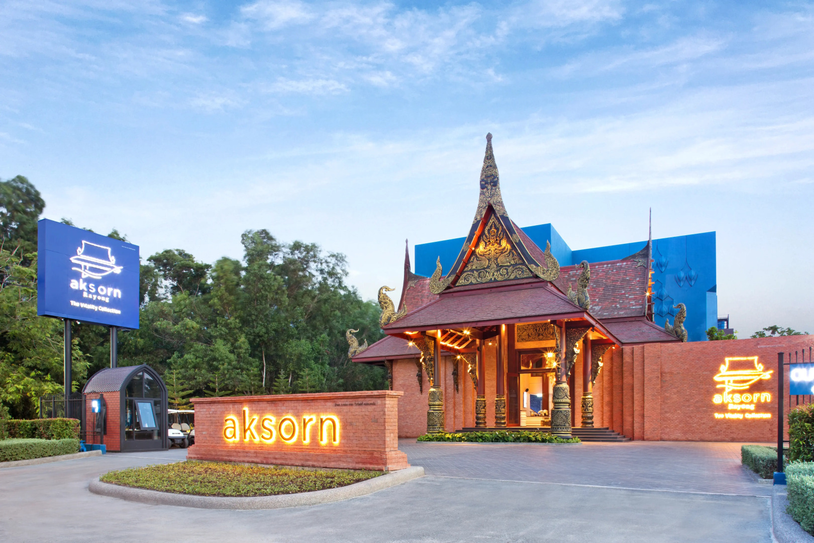 Отель Aksorn Rayong The Vitality Collection