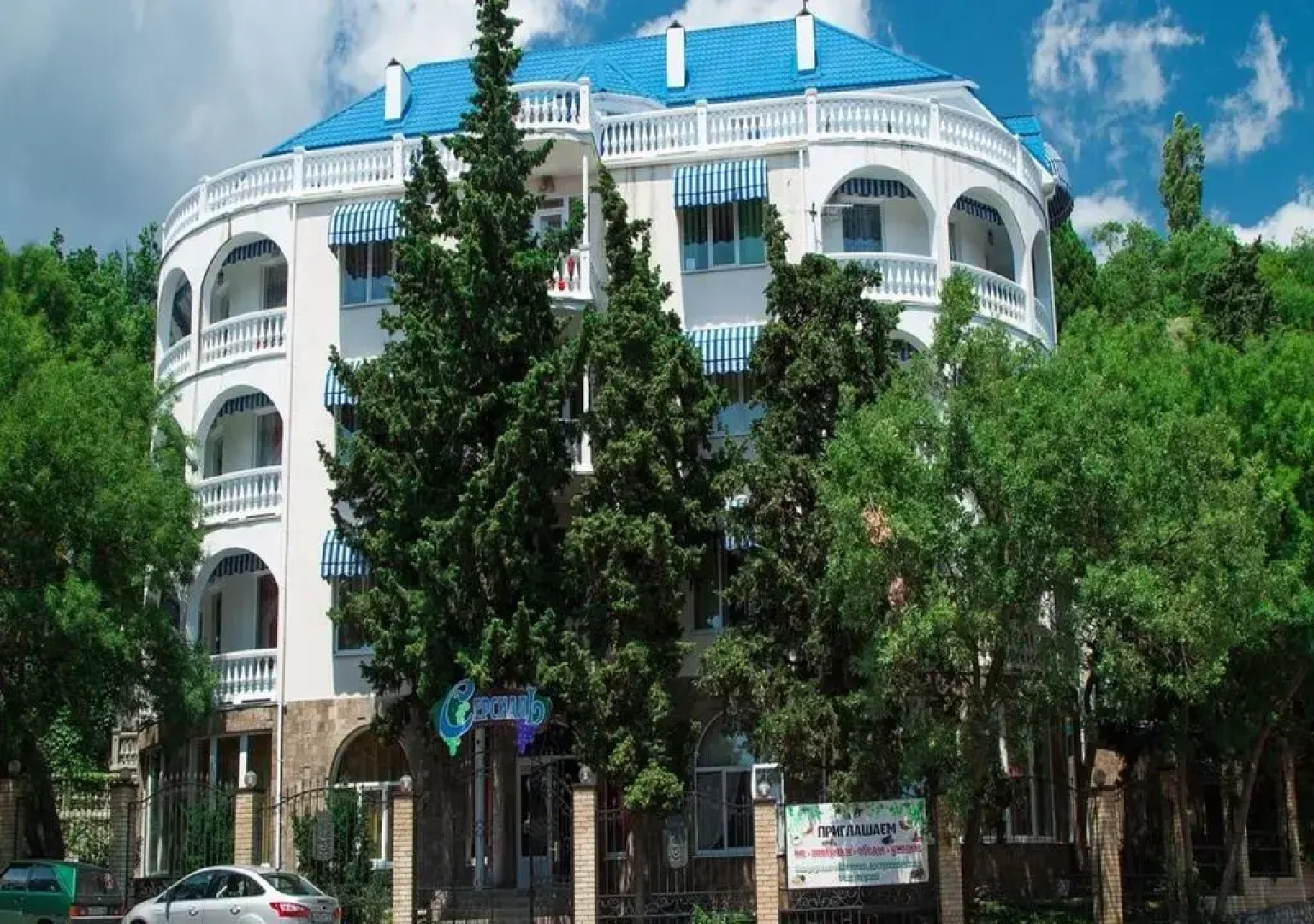 Отель Серсиаль