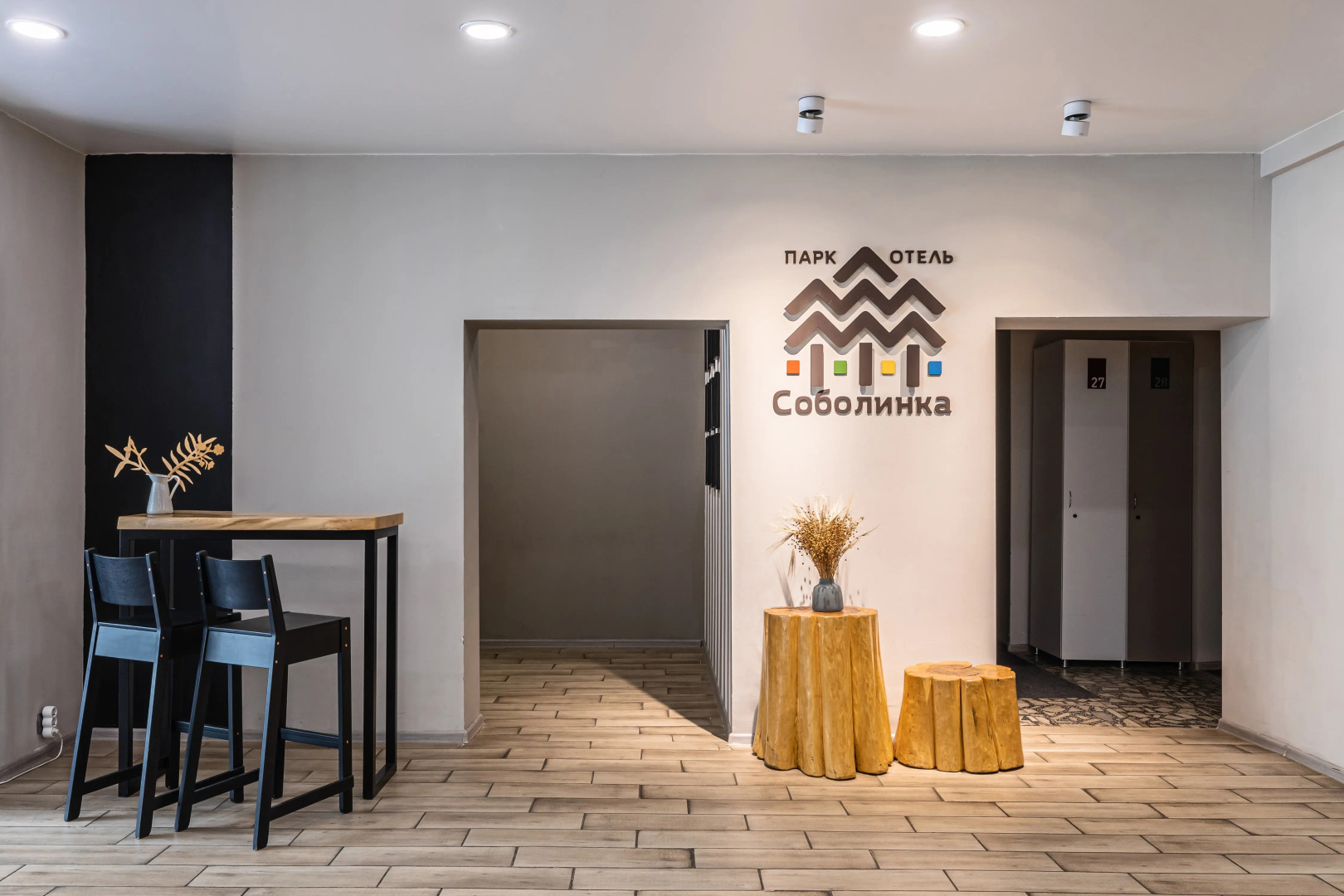 Парк-отель Соболинка