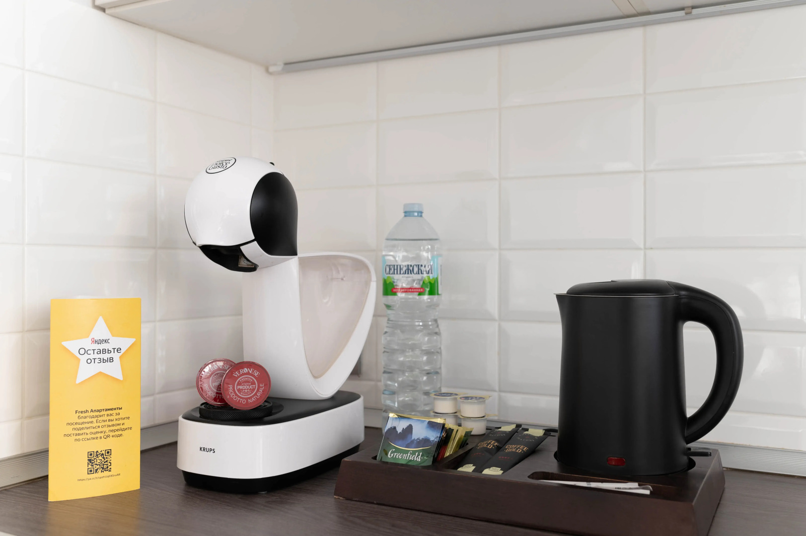 Апартаменты FRESH