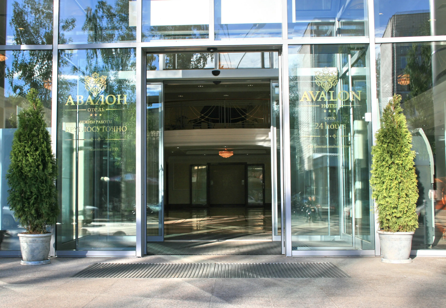 Отель Авалон