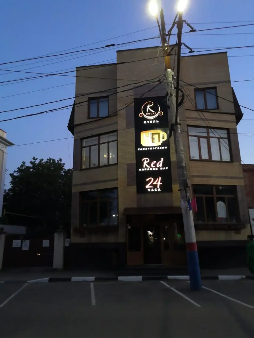 Мини-отель R House