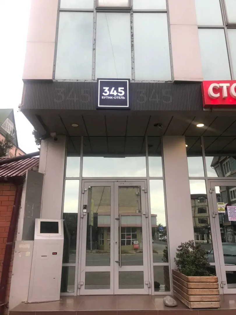 Бутик-Отель 345