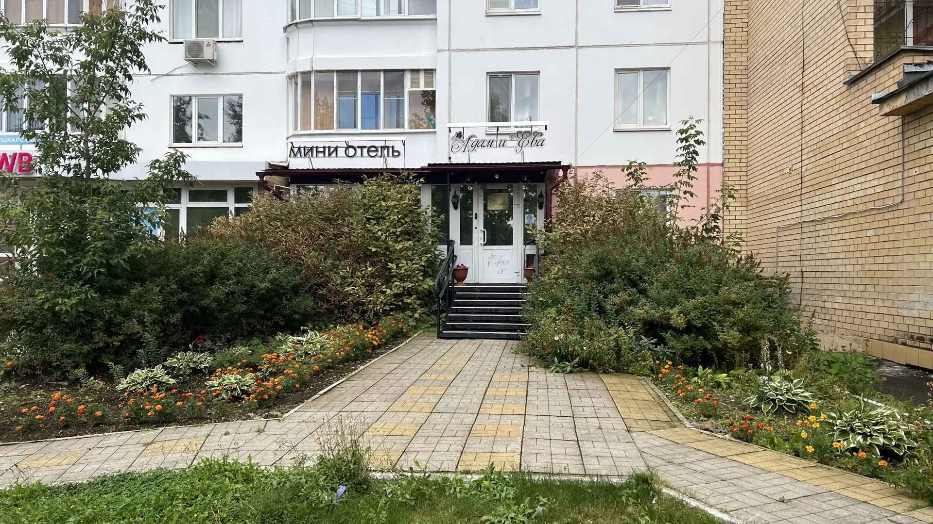 Мини-Отель Адам и Ева