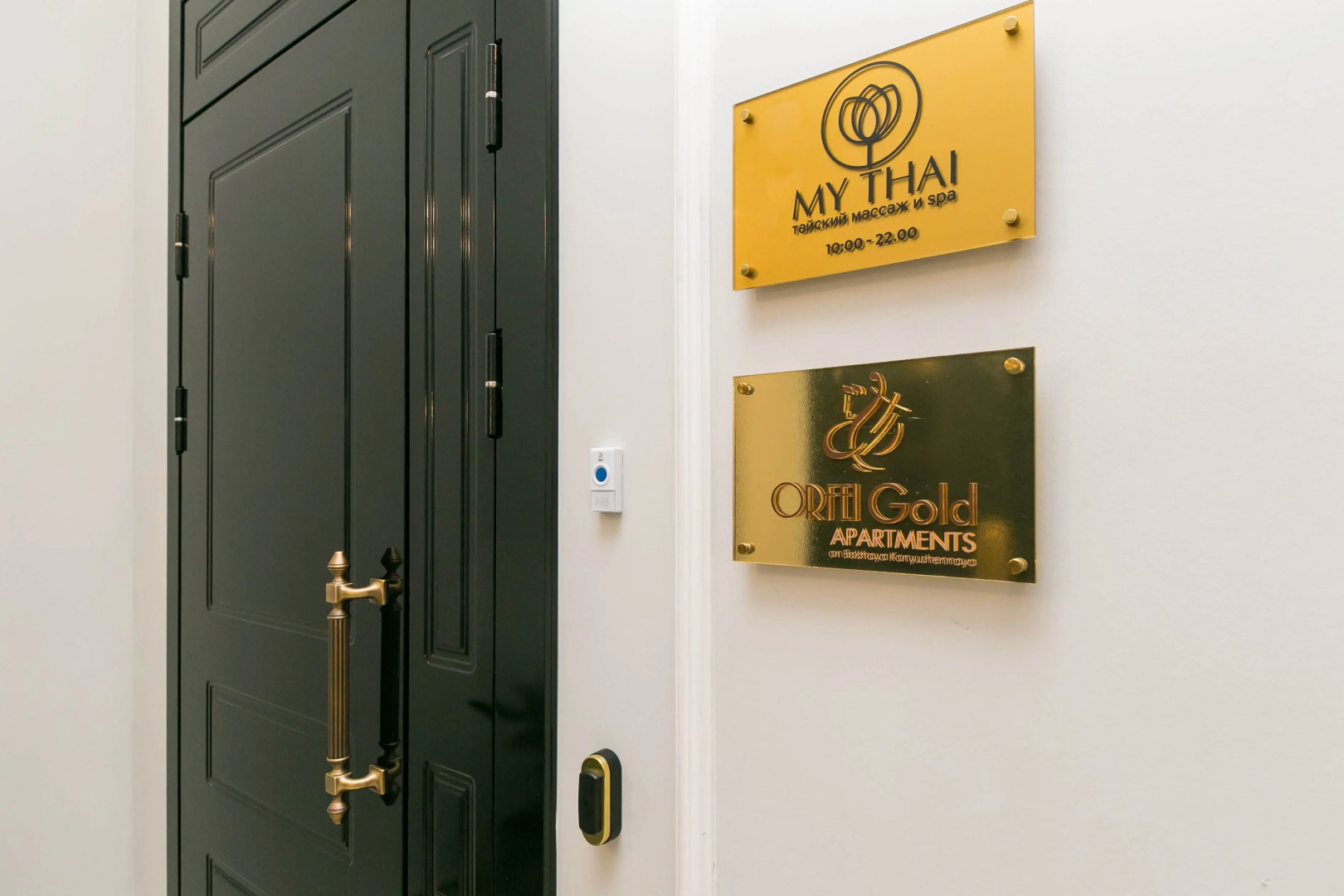 Гостевой дом Orfei GOLD