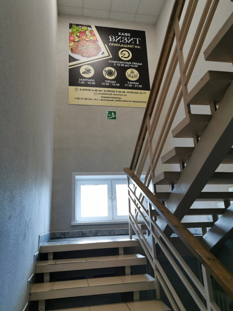 Гостиница Визит