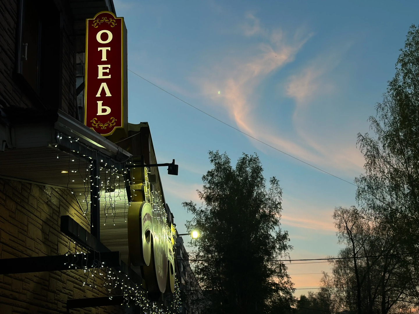 Мини-Отель Старый дом