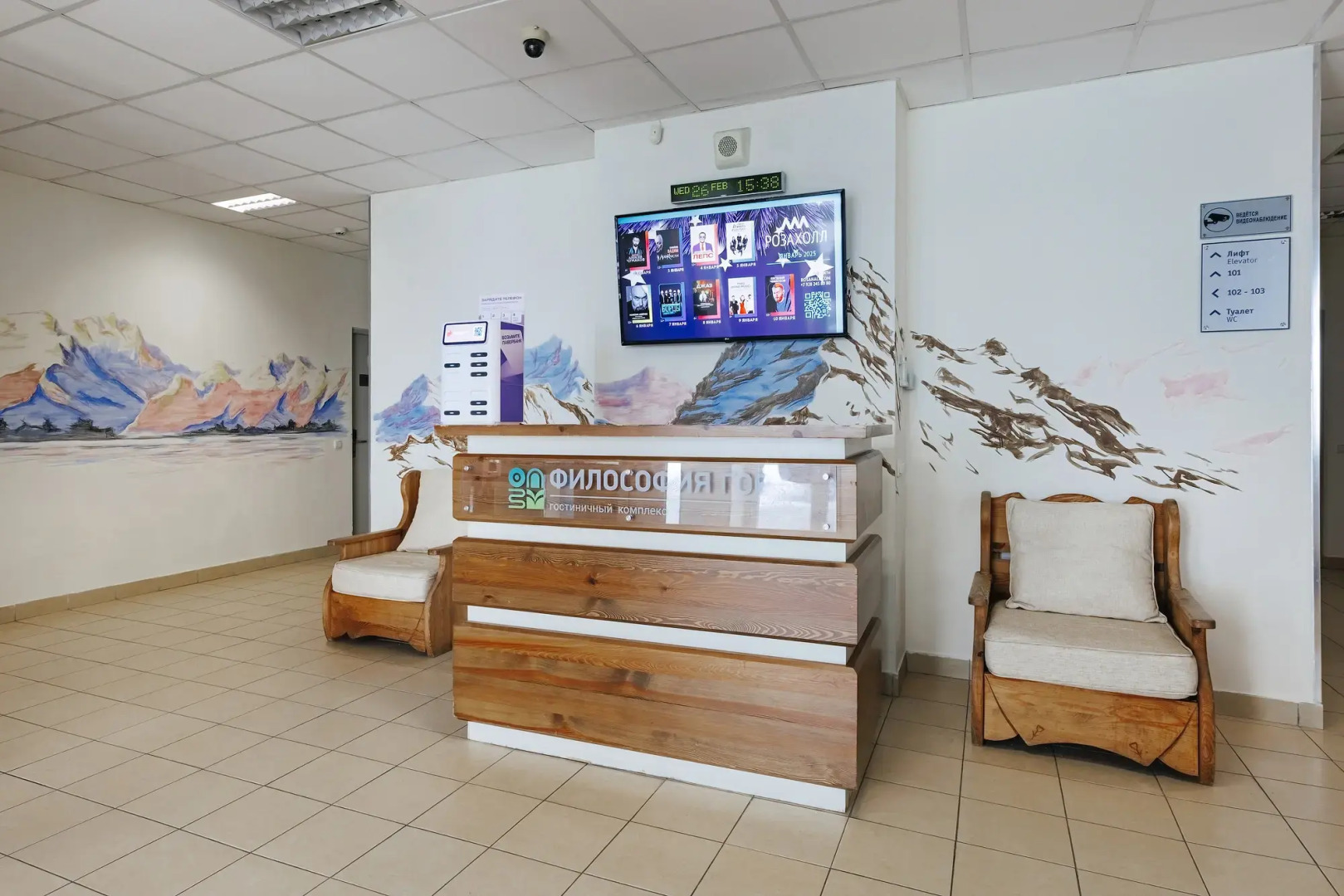 Отель Философия гор