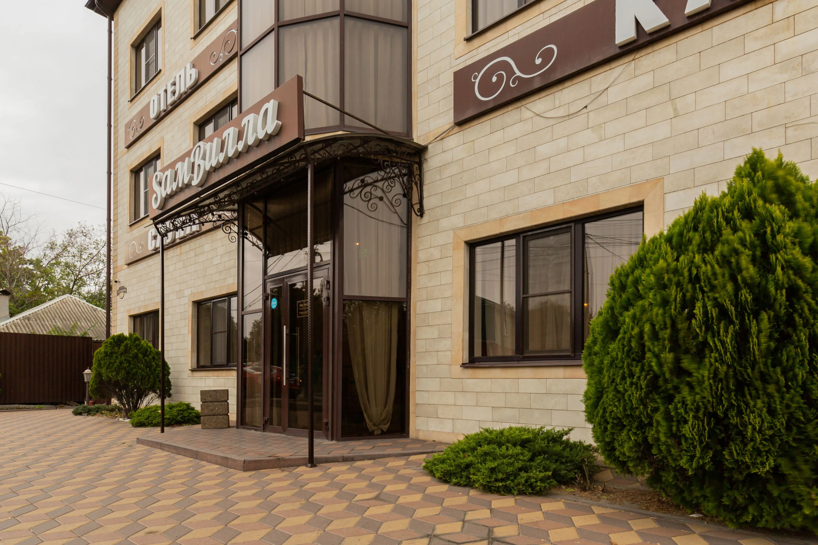 Отель SамВилла