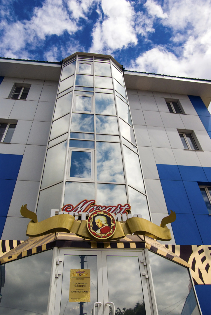 Отель Моцарт