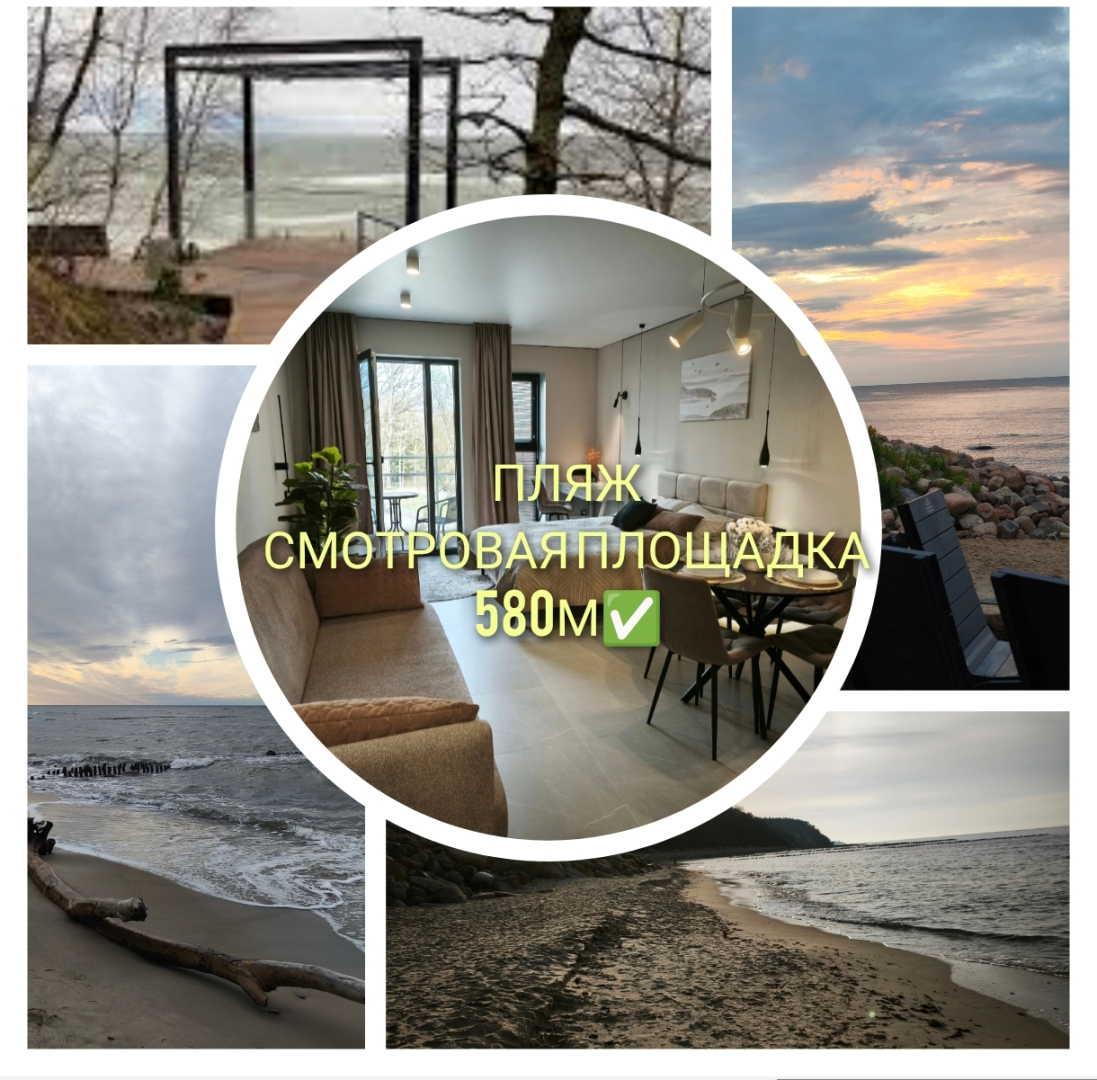 Апартаменты Serenity в окружении Реликтового Леса