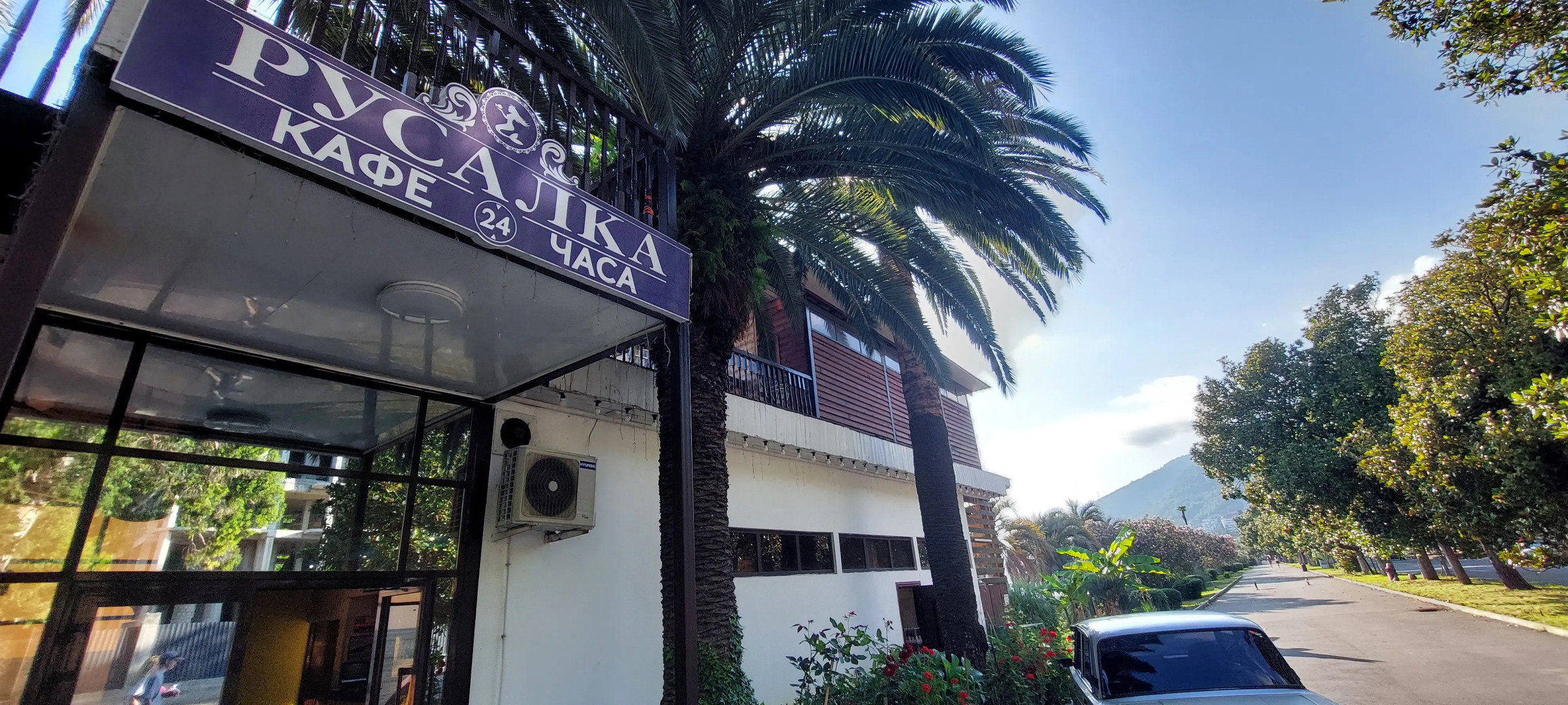 Отель Благо-Дарю