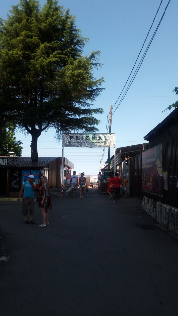 Гостевой Дом У Рузанны