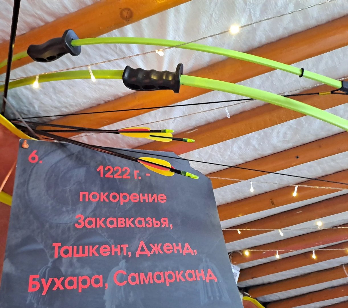 Кэмпинг Золотая юрта