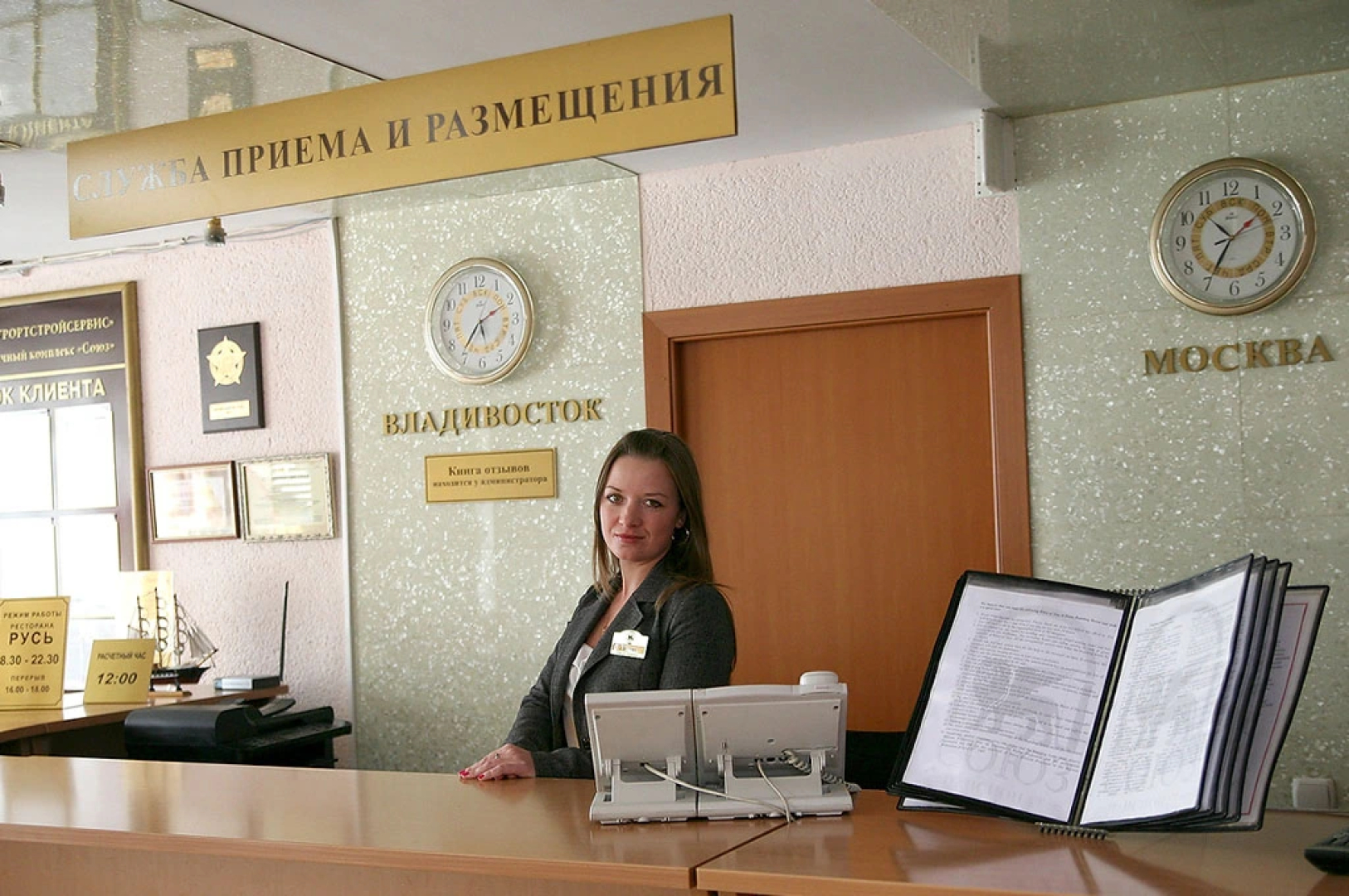Отель Союз