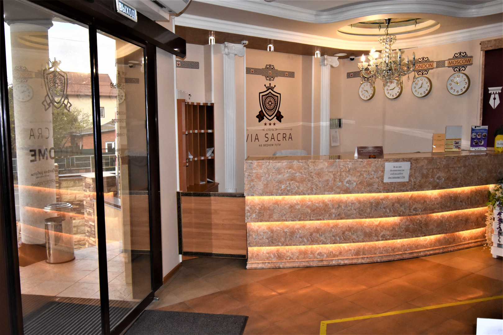 Отель Via Sacra