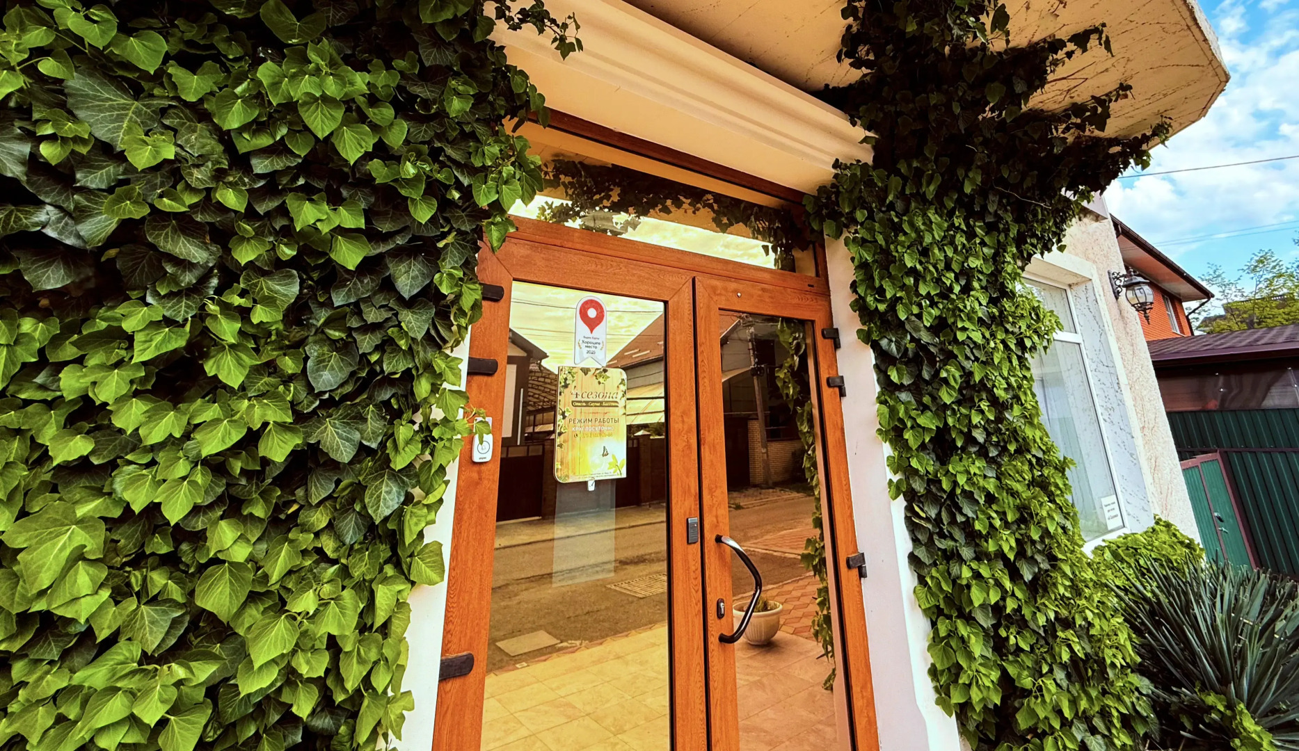 Гостевой дом 4 Сезона