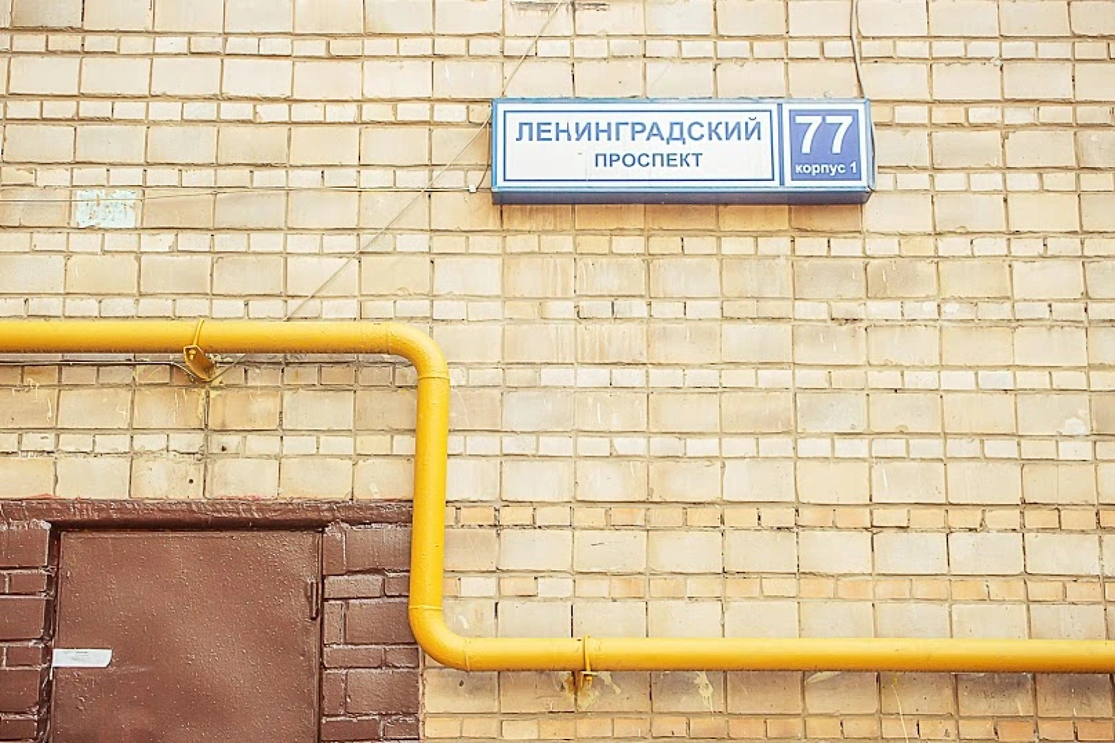 MaxRealty24 Ленинградский проспект 77 к 1