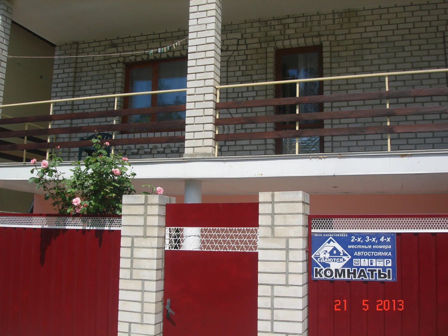 Гостевой дом Вера