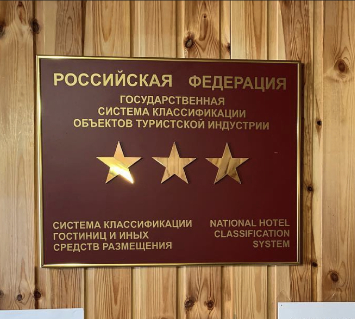 Отель Легенда