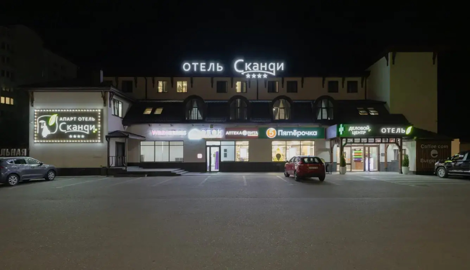 Отель Сканди