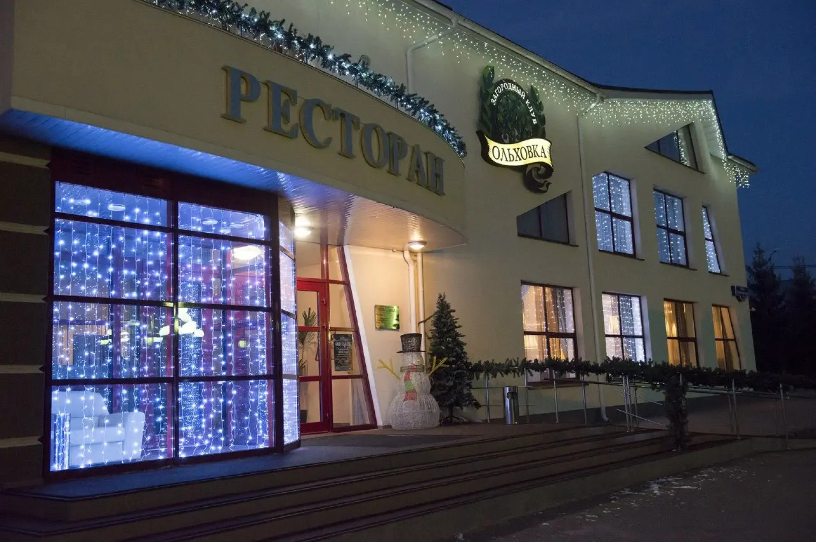 Отель Загородный Клуб Ольховка