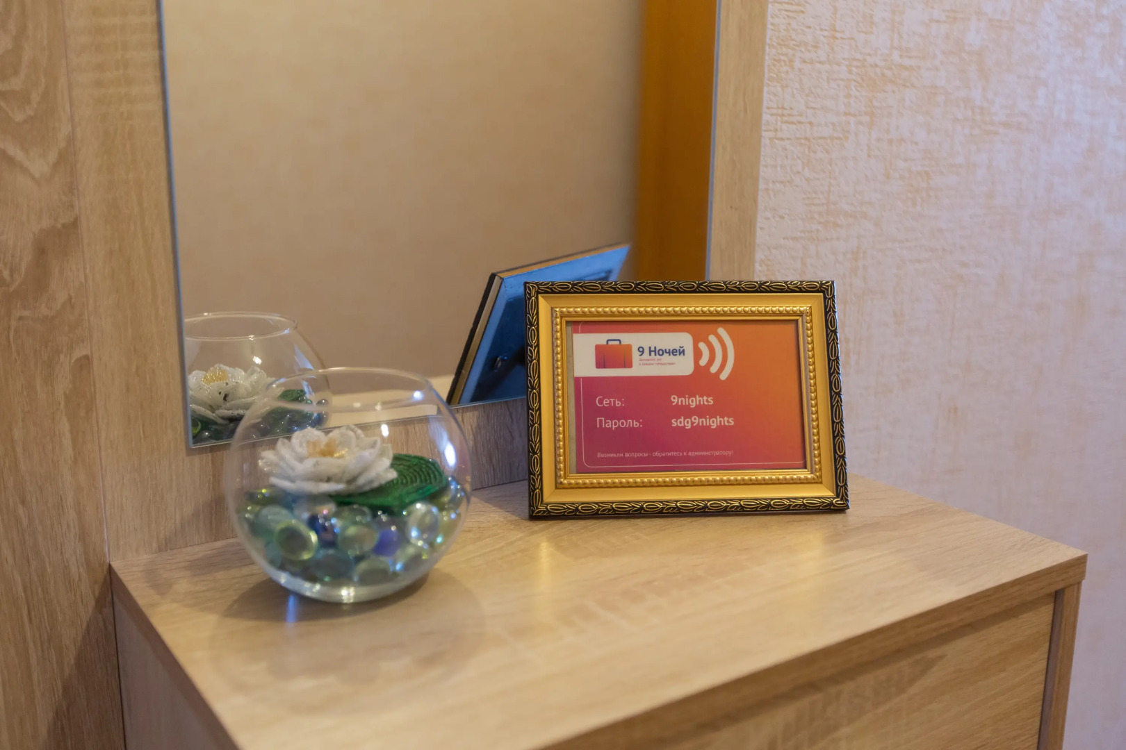 Апартаменты 9 Ночей №9 на Подгорной