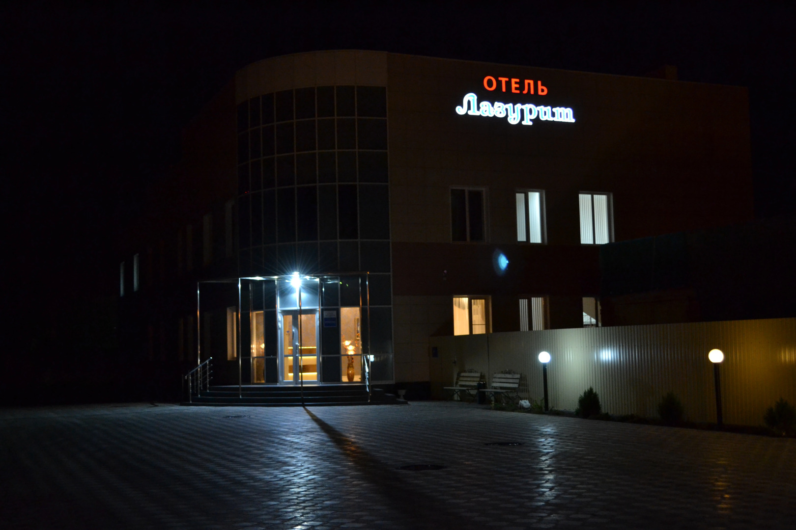 Отель Лазурит