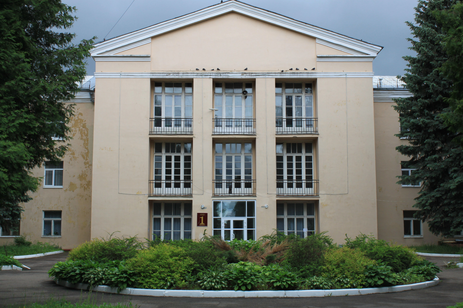 Санаторий «Ерино»