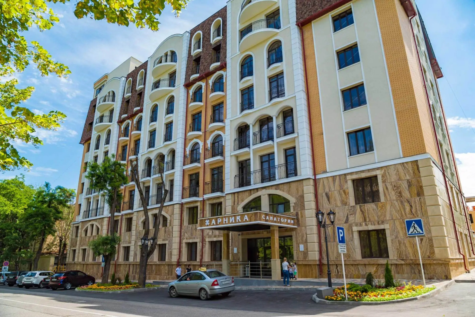 Санаторий Арника