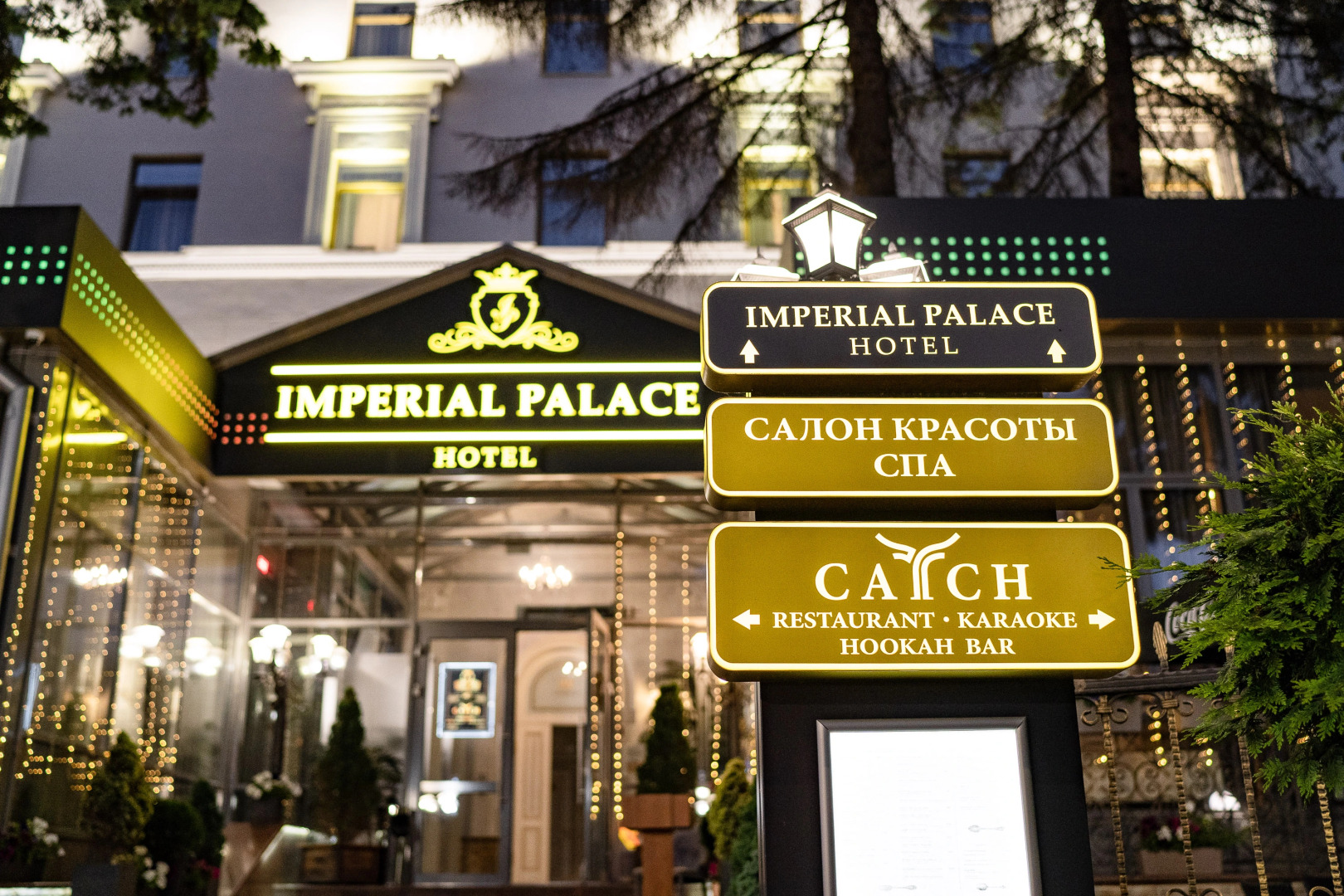 Отель Imperial Palace