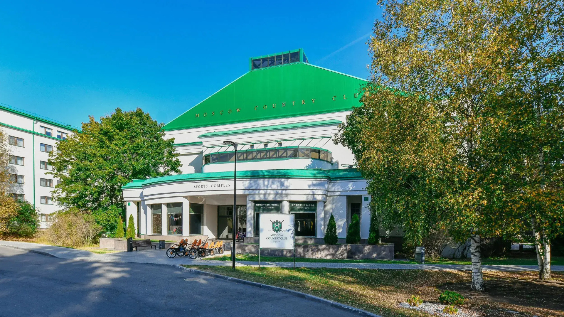 Москоу Кантри Клаб