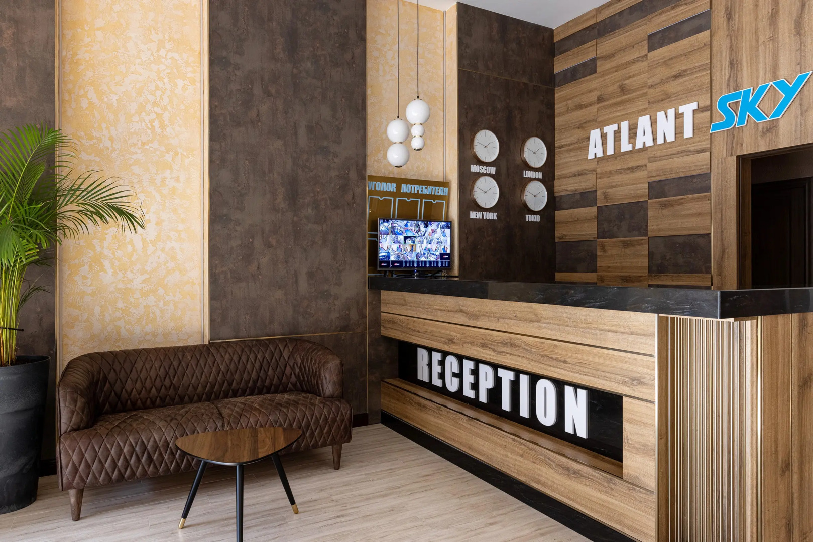 Отель Atlant Sky